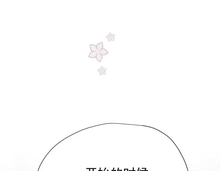 《转生魔女养成了圣殿骑士》第44话 逃无可逃的命运图23