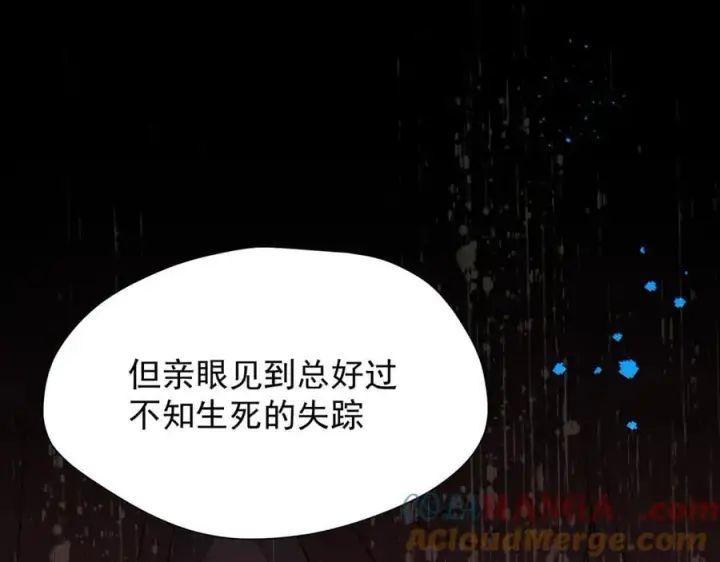《转生魔女养成了圣殿骑士》第44话 逃无可逃的命运图29