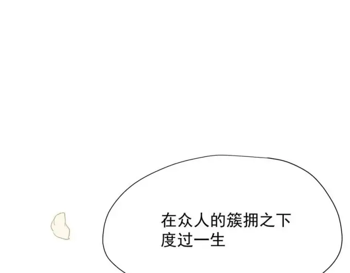 《转生魔女养成了圣殿骑士》第44话 逃无可逃的命运图40