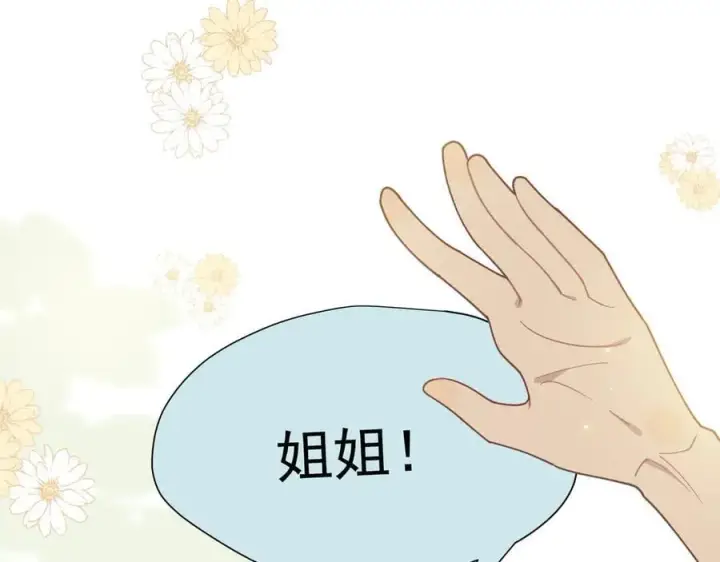 《转生魔女养成了圣殿骑士》第44话 逃无可逃的命运图47