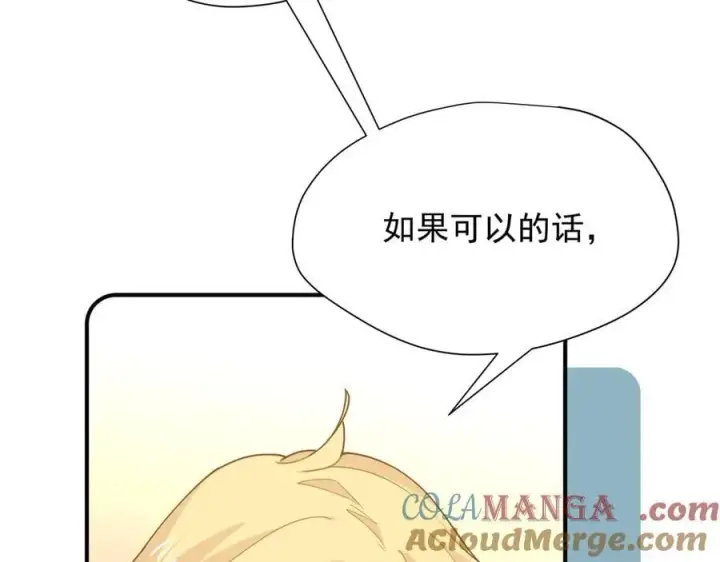 《转生魔女养成了圣殿骑士》第44话 逃无可逃的命运图57