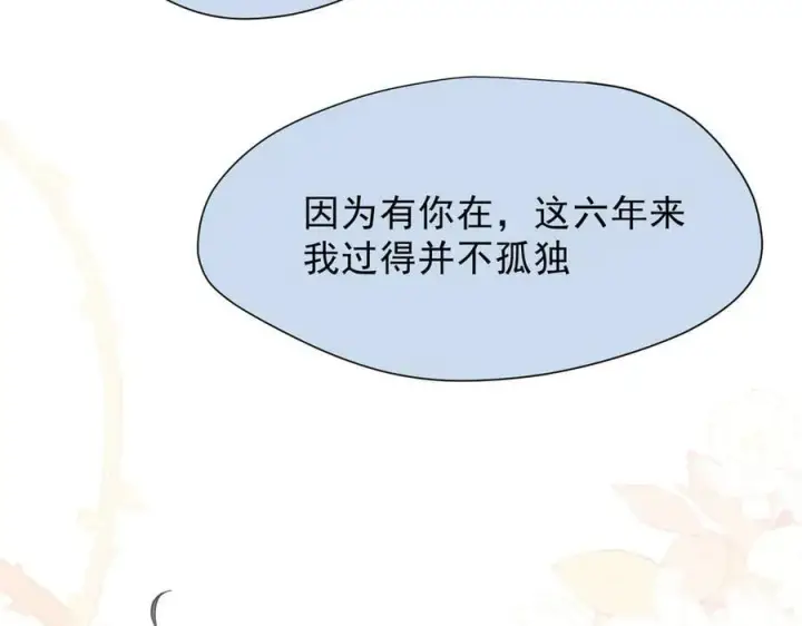 《转生魔女养成了圣殿骑士》第44话 逃无可逃的命运图66