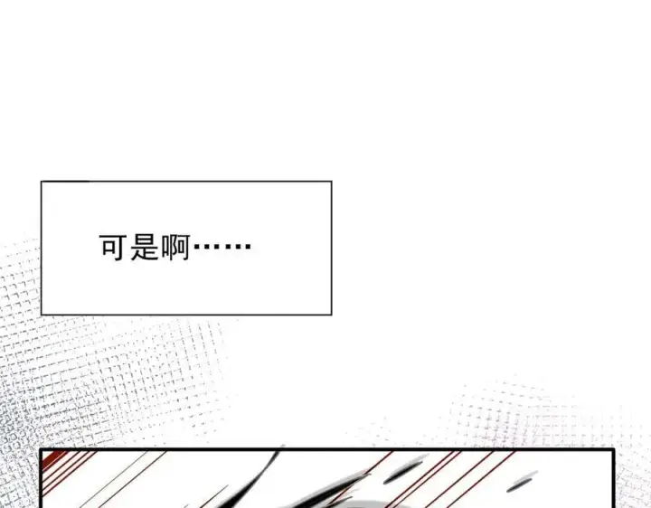 《转生魔女养成了圣殿骑士》第44话 逃无可逃的命运图78