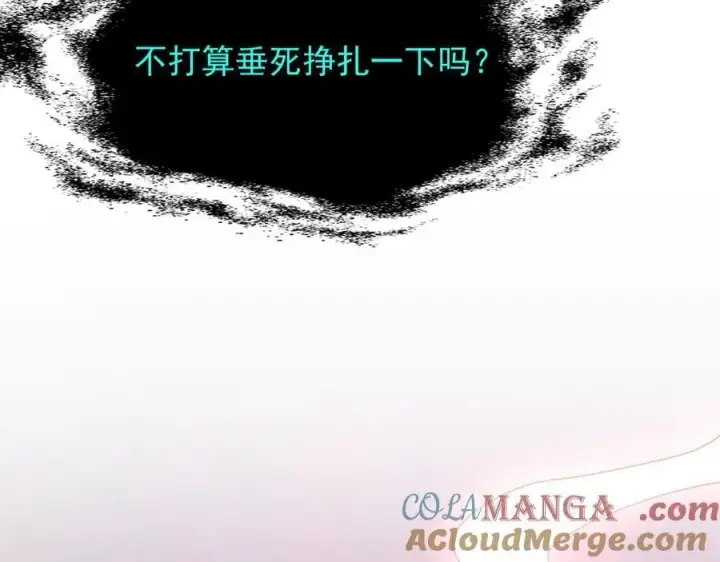 《转生魔女养成了圣殿骑士》第44话 逃无可逃的命运图9