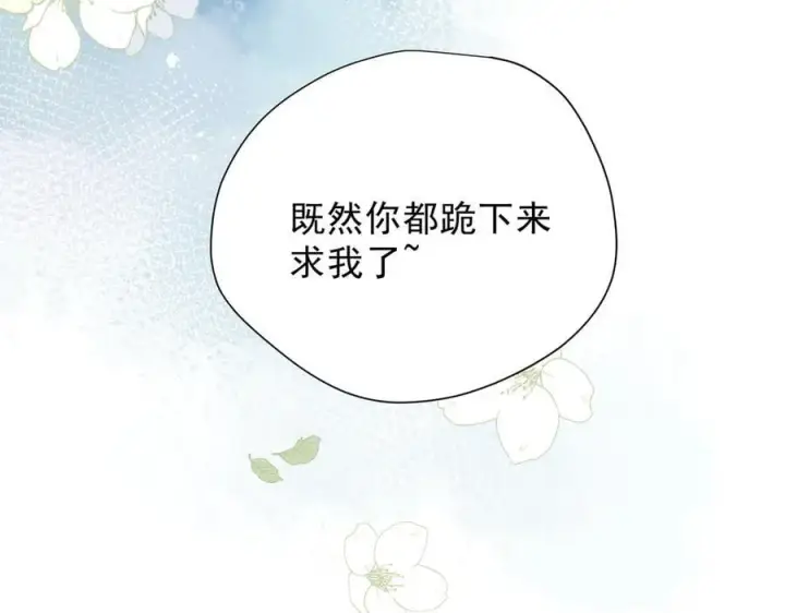 《转生魔女养成了圣殿骑士》第46话 你的救命稻草来啦~图100