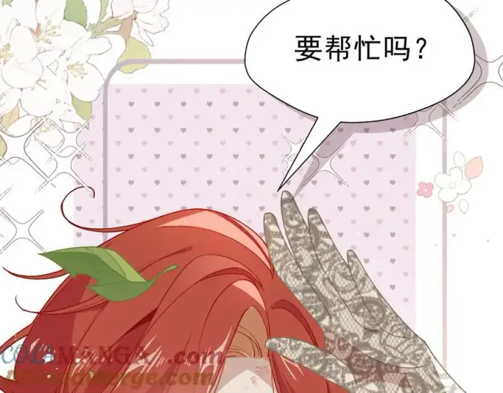 《转生魔女养成了圣殿骑士》第46话 你的救命稻草来啦~图121