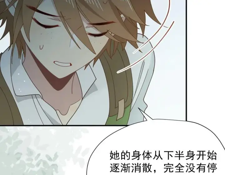 《转生魔女养成了圣殿骑士》第46话 你的救命稻草来啦~图18