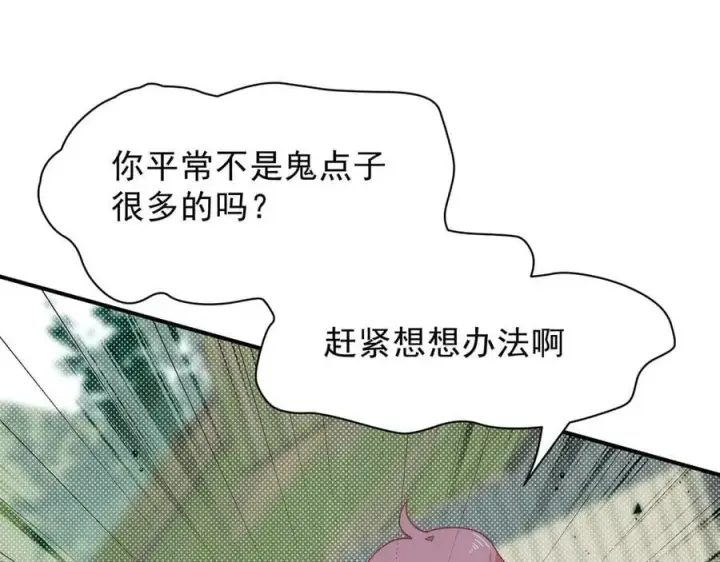 《转生魔女养成了圣殿骑士》第46话 你的救命稻草来啦~图22