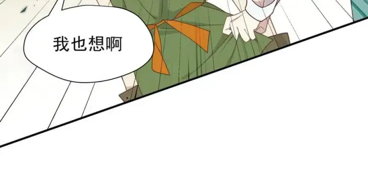 《转生魔女养成了圣殿骑士》第46话 你的救命稻草来啦~图24