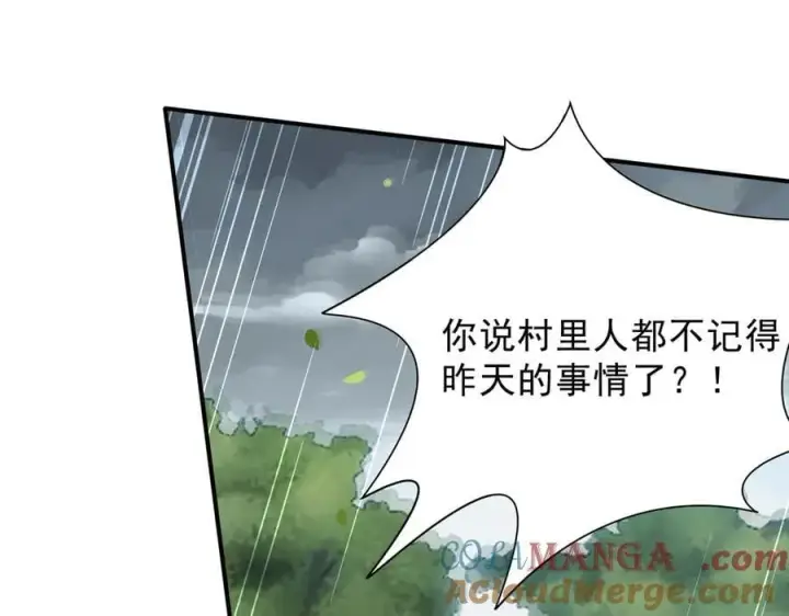 《转生魔女养成了圣殿骑士》第46话 你的救命稻草来啦~图37