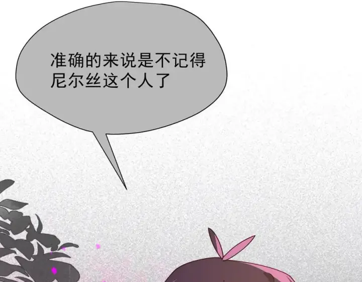 《转生魔女养成了圣殿骑士》第46话 你的救命稻草来啦~图39