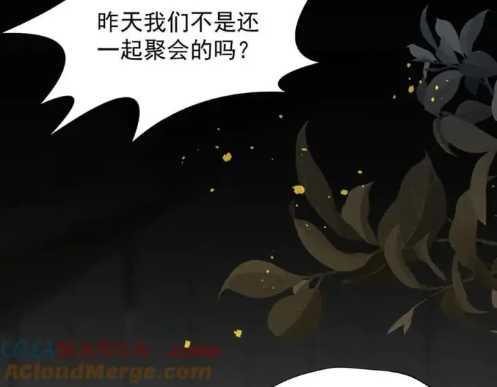 《转生魔女养成了圣殿骑士》第46话 你的救命稻草来啦~图45