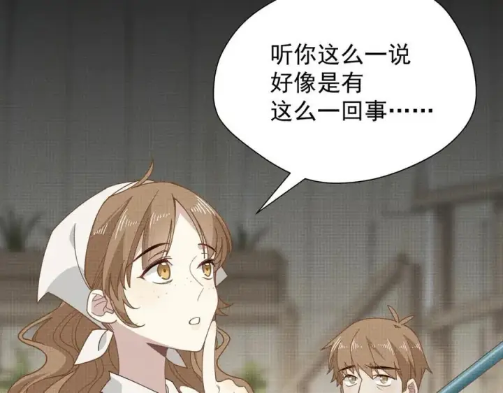 《转生魔女养成了圣殿骑士》第46话 你的救命稻草来啦~图46