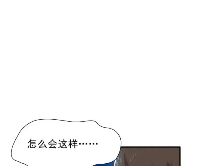 《转生魔女养成了圣殿骑士》第46话 你的救命稻草来啦~图55