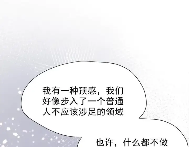 《转生魔女养成了圣殿骑士》第46话 你的救命稻草来啦~图58