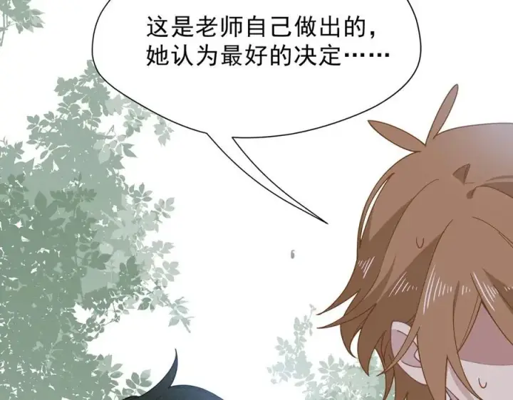 《转生魔女养成了圣殿骑士》第46话 你的救命稻草来啦~图62