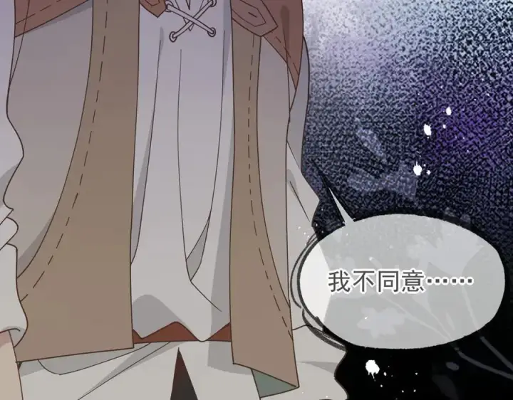 《转生魔女养成了圣殿骑士》第46话 你的救命稻草来啦~图70