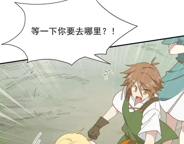 《转生魔女养成了圣殿骑士》第46话 你的救命稻草来啦~图74