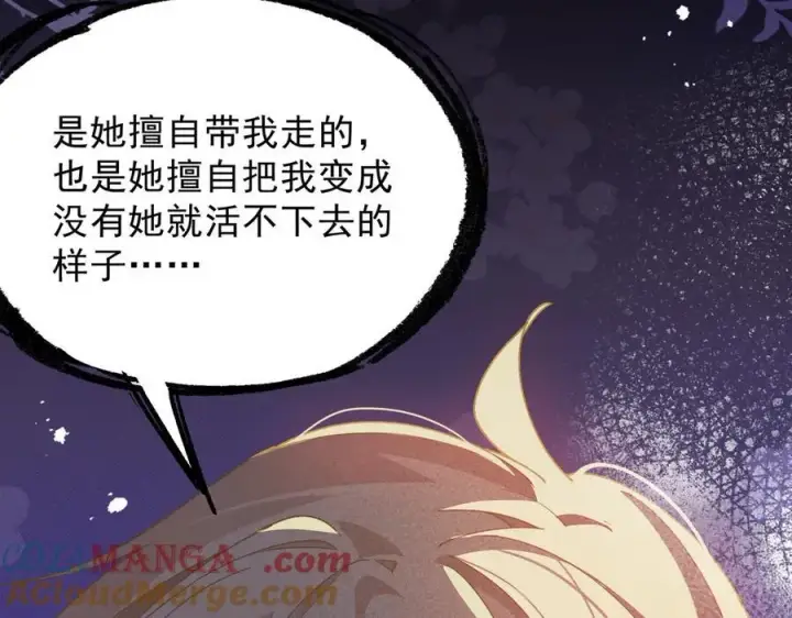 《转生魔女养成了圣殿骑士》第46话 你的救命稻草来啦~图77