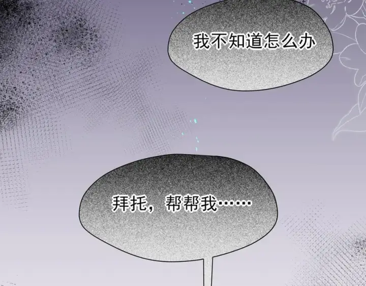 《转生魔女养成了圣殿骑士》第46话 你的救命稻草来啦~图94
