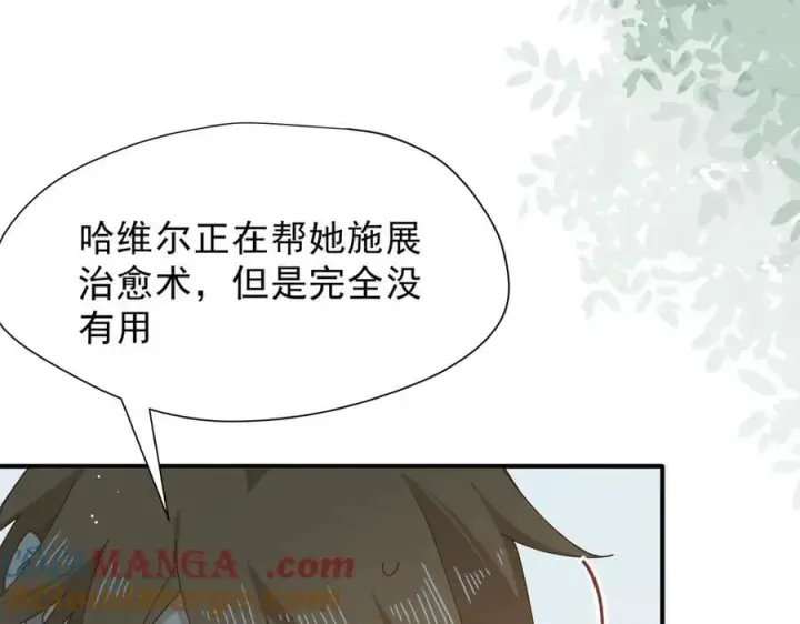 《转生魔女养成了圣殿骑士》第45话 你的救命稻草来啦~图17
