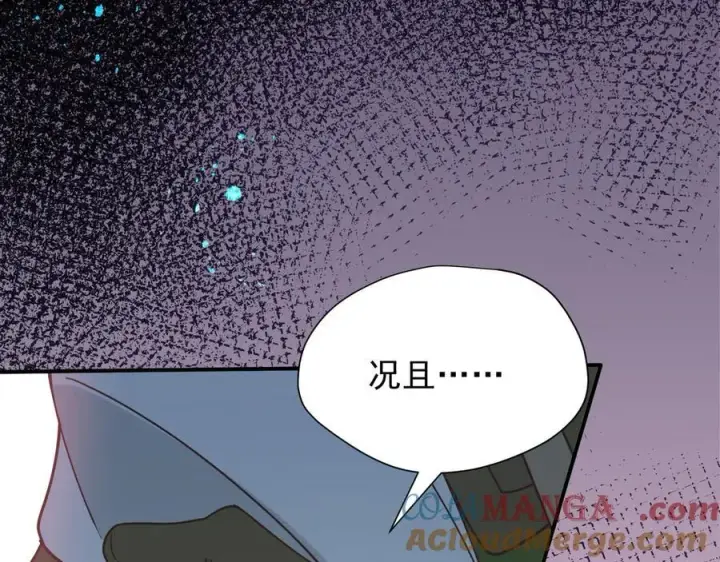 《转生魔女养成了圣殿骑士》第45话 你的救命稻草来啦~图29