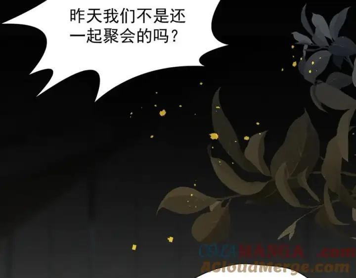 《转生魔女养成了圣殿骑士》第45话 你的救命稻草来啦~图45