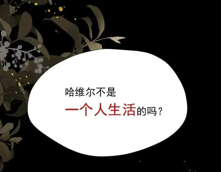《转生魔女养成了圣殿骑士》第45话 你的救命稻草来啦~图50