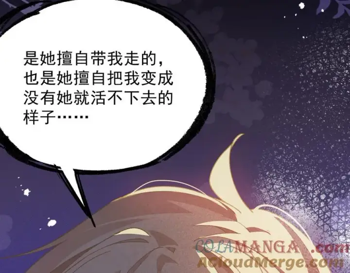 《转生魔女养成了圣殿骑士》第45话 你的救命稻草来啦~图77