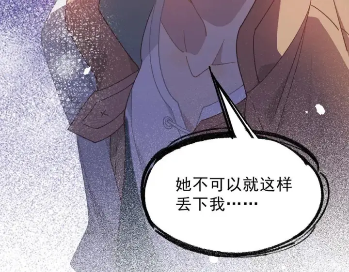 《转生魔女养成了圣殿骑士》第45话 你的救命稻草来啦~图79