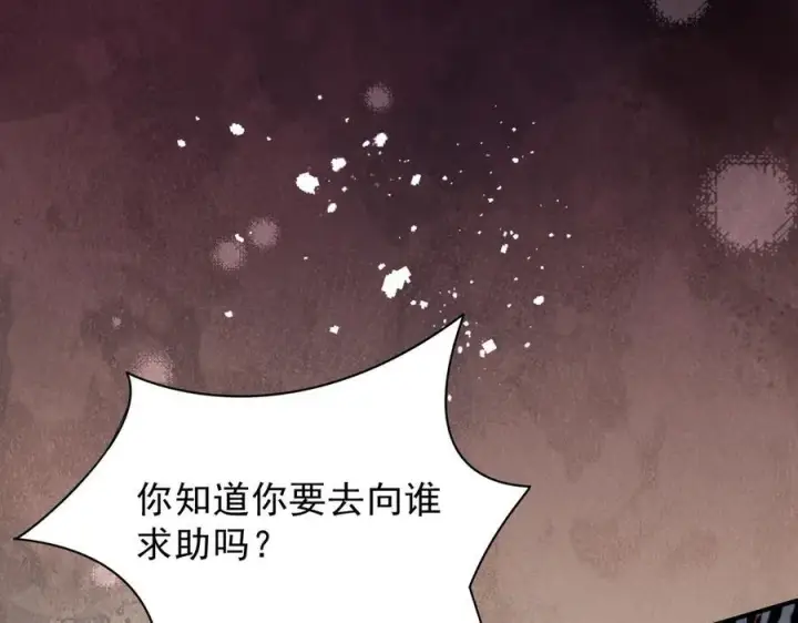 《转生魔女养成了圣殿骑士》第45话 你的救命稻草来啦~图84