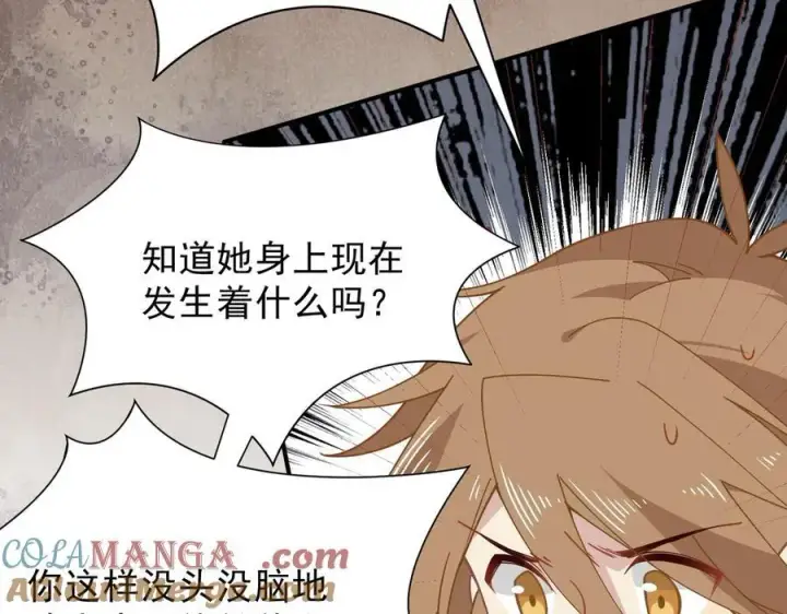 《转生魔女养成了圣殿骑士》第45话 你的救命稻草来啦~图85