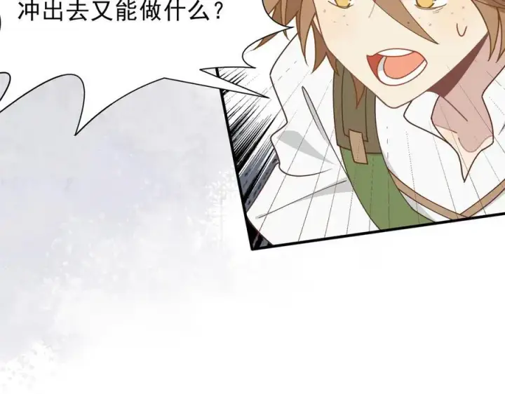 《转生魔女养成了圣殿骑士》第45话 你的救命稻草来啦~图86