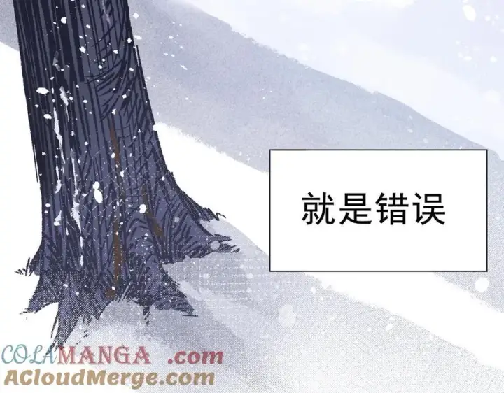 《转生魔女养成了圣殿骑士》第47话 魔女的新生图105