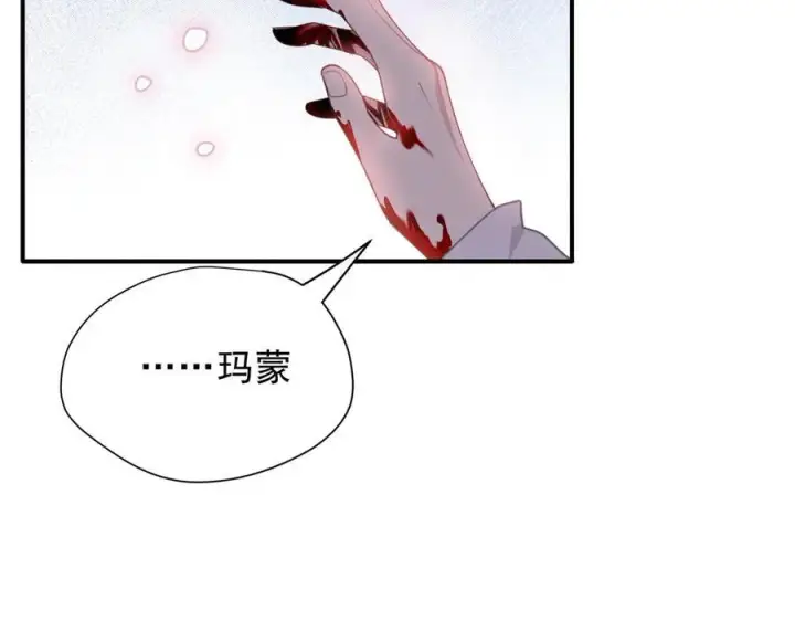 《转生魔女养成了圣殿骑士》第47话 魔女的新生图108