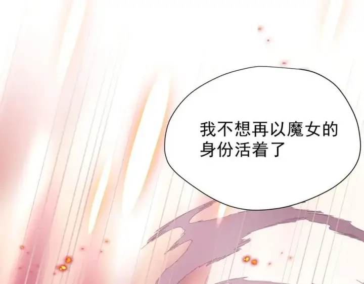 《转生魔女养成了圣殿骑士》第47话 魔女的新生图111