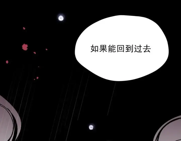 《转生魔女养成了圣殿骑士》第47话 魔女的新生图115