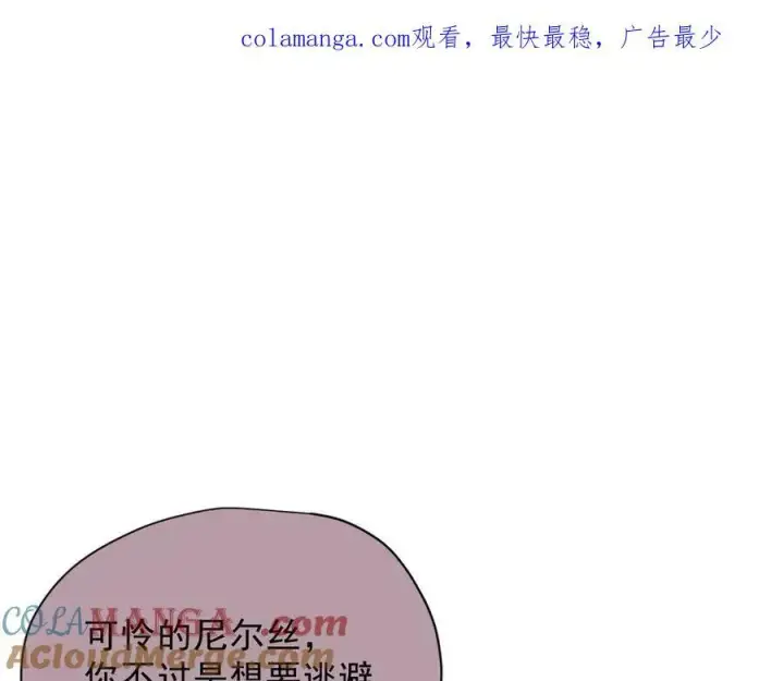 《转生魔女养成了圣殿骑士》第47话 魔女的新生图134