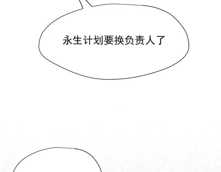 《转生魔女养成了圣殿骑士》第47话 魔女的新生图14