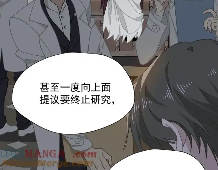 《转生魔女养成了圣殿骑士》第47话 魔女的新生图17