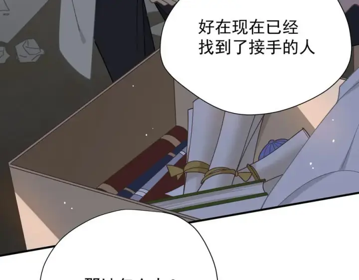 《转生魔女养成了圣殿骑士》第47话 魔女的新生图18