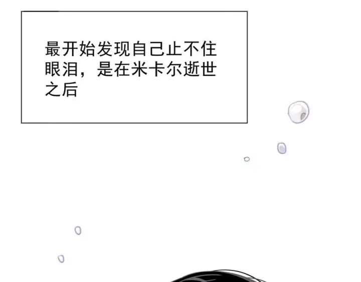 《转生魔女养成了圣殿骑士》第47话 魔女的新生图2