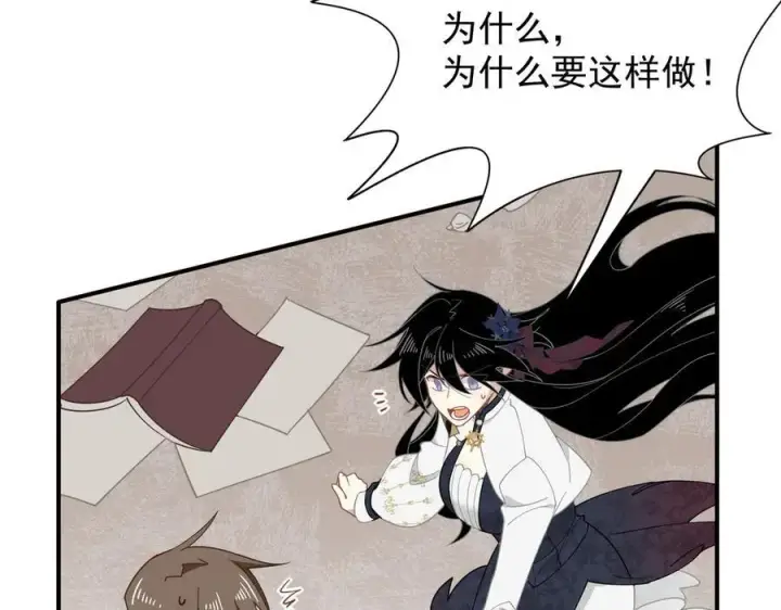 《转生魔女养成了圣殿骑士》第47话 魔女的新生图40