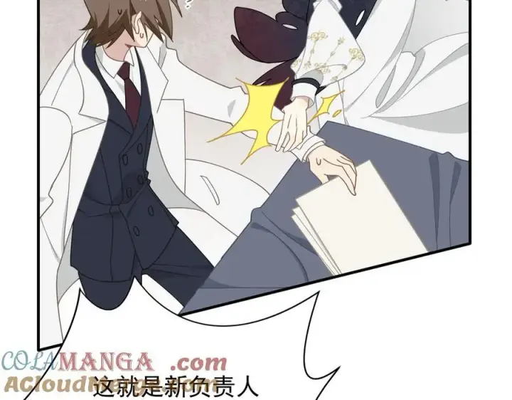 《转生魔女养成了圣殿骑士》第47话 魔女的新生图41