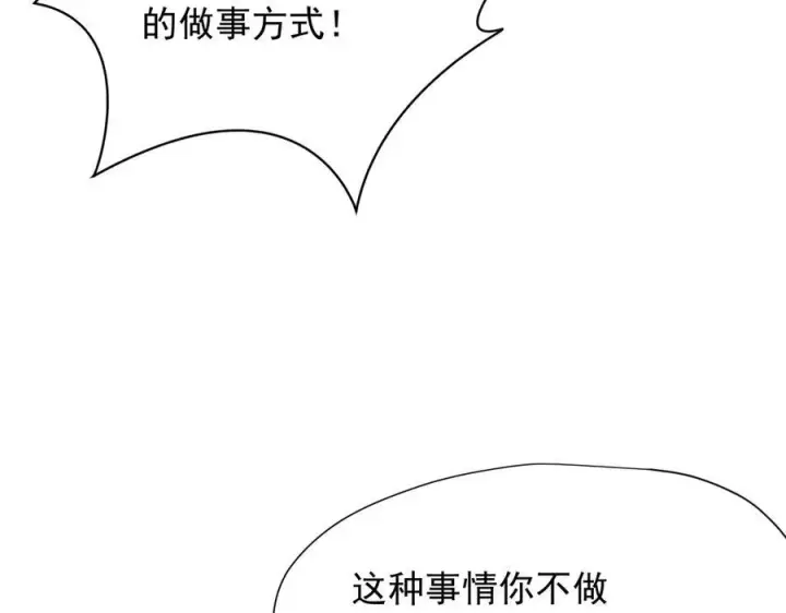 《转生魔女养成了圣殿骑士》第47话 魔女的新生图42
