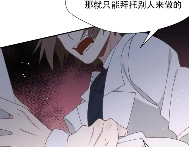 《转生魔女养成了圣殿骑士》第47话 魔女的新生图43