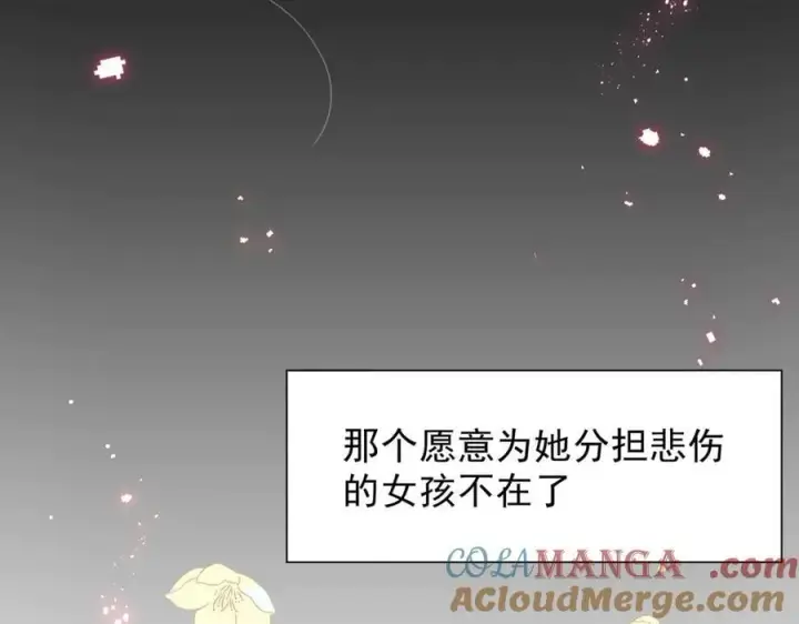《转生魔女养成了圣殿骑士》第47话 魔女的新生图5