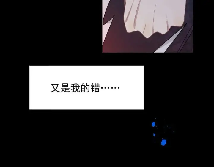 《转生魔女养成了圣殿骑士》第47话 魔女的新生图52