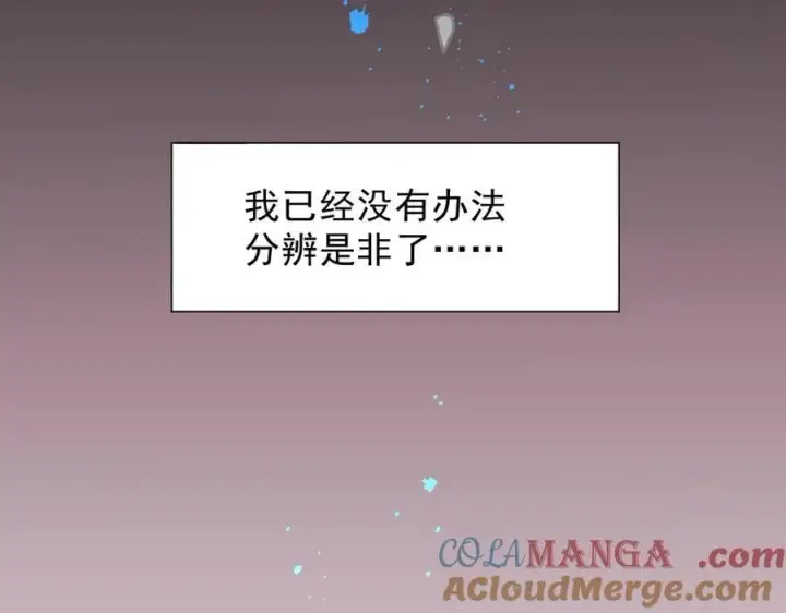 《转生魔女养成了圣殿骑士》第47话 魔女的新生图57