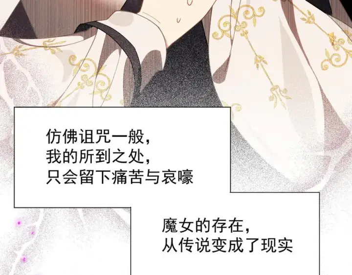 《转生魔女养成了圣殿骑士》第47话 魔女的新生图74